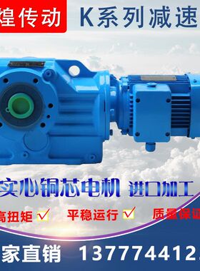 ka替国贸斜齿轮减速机电机一体配件大全纯铜卧立式380V三相减速箱