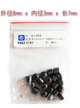 福立气相色谱仪石墨垫密封圈9790-C019GC9790/9720/50色谱配件