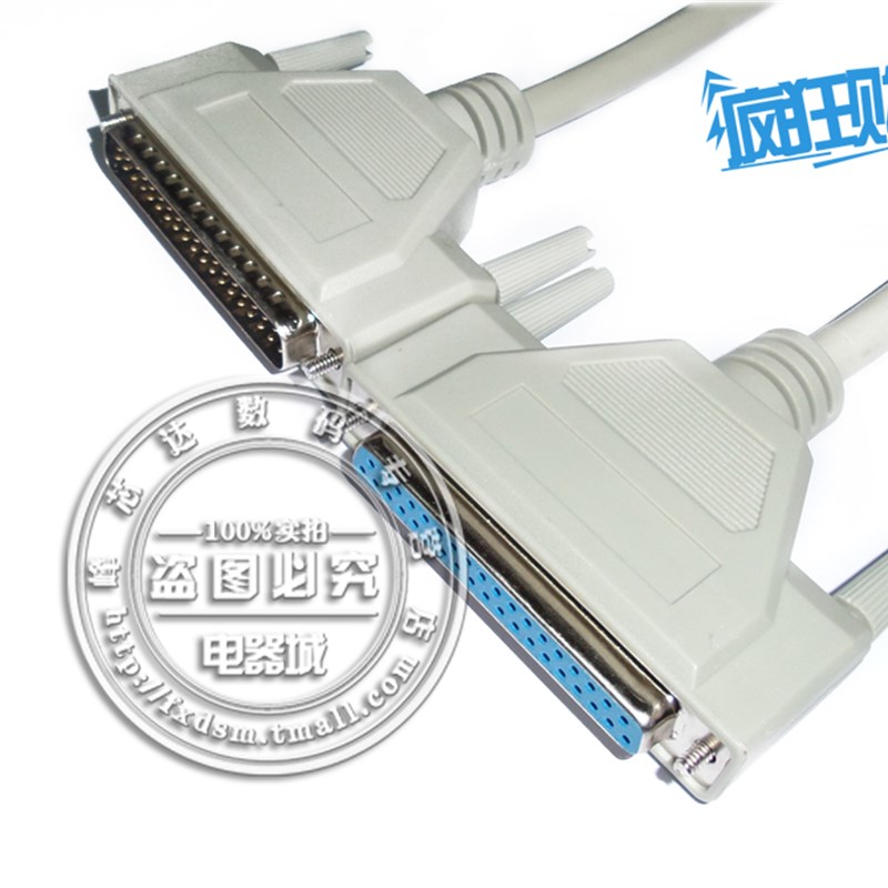 DB37针转孔线 公对母 数据连接线 公对公 37芯线 串口线1.5米 3米