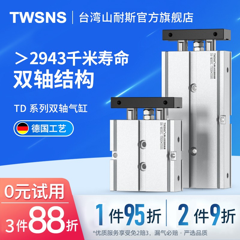 山耐斯TN双轴气缸升级款缸径10/16/20行程10/50/100/125/150/200