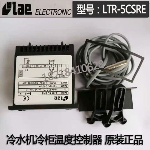 LTR-5CSRE温控器冷水机温控表LAE意大利温控仪智能数显温度控制器