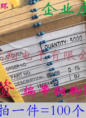 铜脚1%MF金属膜电阻1/6W 1/8W 82K 91K 100K120K130K~150K(100个)