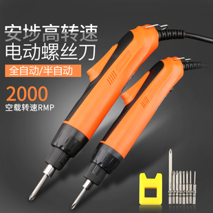 安埗电动螺丝刀820K高转速可调扭力直插式 螺丝批 620K电起子手持式