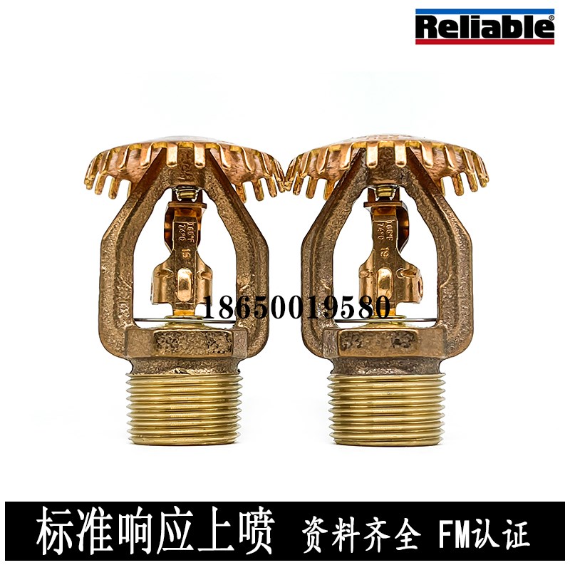 R2921可靠K160合金喷淋头K161-74标准响应上喷FM认证直立型喷头