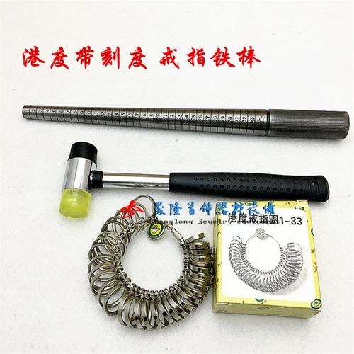 港度带刻度戒指铁棒 整形测量矫正修复棒 加长可敲击有柄戒指尺
