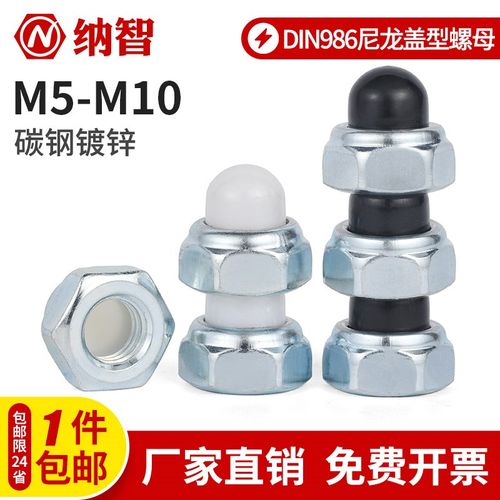 碳钢镀锌尼龙头盖型螺母防松装饰帽圆球头螺帽圆头六角盖母M5M6M8