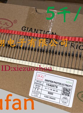 bufan不凡1N4007 1A/1200V IN4007 FR107 直插 T52编带铜脚100个