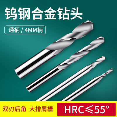 麻花钻钨钢合金钻头10.75 10.8 10.85 10.9 10.95 11 11.05 11.1