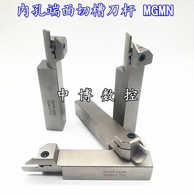 双头端面切槽刀杆内孔圆弧扣槽刀MGAH/MGFHR/MGFHRR320/420