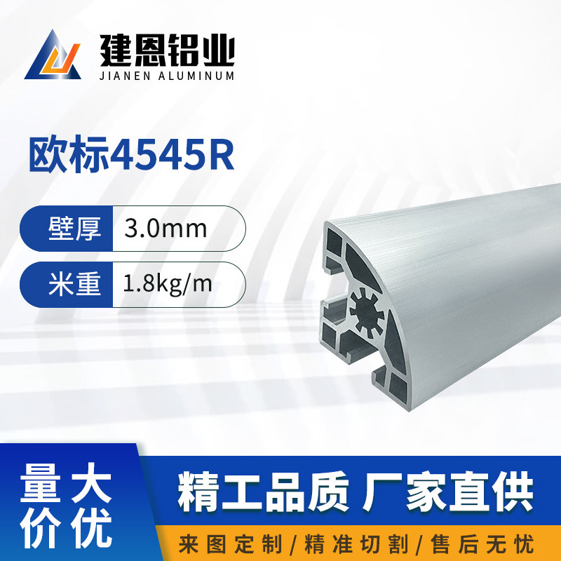 工业铝型材欧标4545R铝合金型材方管4545R欧标转角铝型材,农用物资,苗木固定器/支撑器,淘宝优惠券,粉丝福利购,淘宝优惠卷