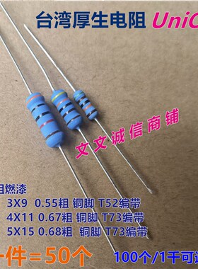 台湾厚生1W2W3W金属氧化膜电阻220K300K330K 470K 510K 680K1M 1%