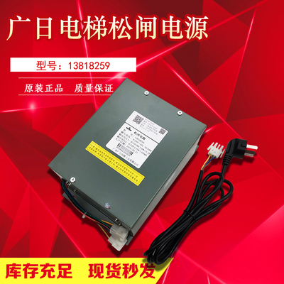 广日松闸电源138B1174松闸抱闸装置现货原装全淅