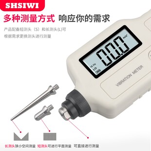 思为测振仪VM63A电机故障检测振动检测仪便携式位移加速度测震仪