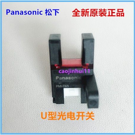 光电U型现货PM-T65 K65 Y65 PM-T65W R65 L65 F65传感器 P C3