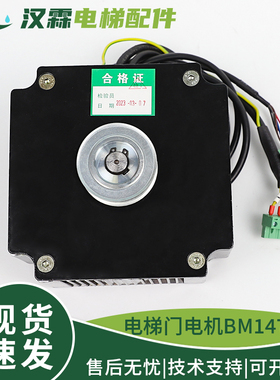 电梯永磁门电机BM14743同步电动机BM14794配件适用西子奥的斯西奥