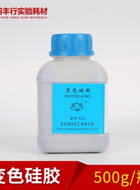 可开票变色硅胶蓝色干燥剂防潮剂吸潮剂防潮珠500g可重复使用