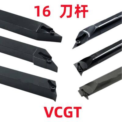 外圆车刀杆SVVCN2020K16 SVVCN2525M16 SVJCR1616H16SVJCL2525M16