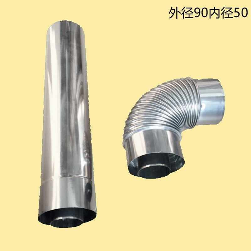 【201不锈钢】加长外90内50双层排烟管同反向热水器取暖器排气管