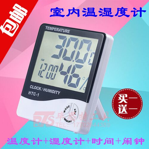 温度计高精度 室内电子 温湿度计HTC-1 家用湿度计 婴儿房带闹钟