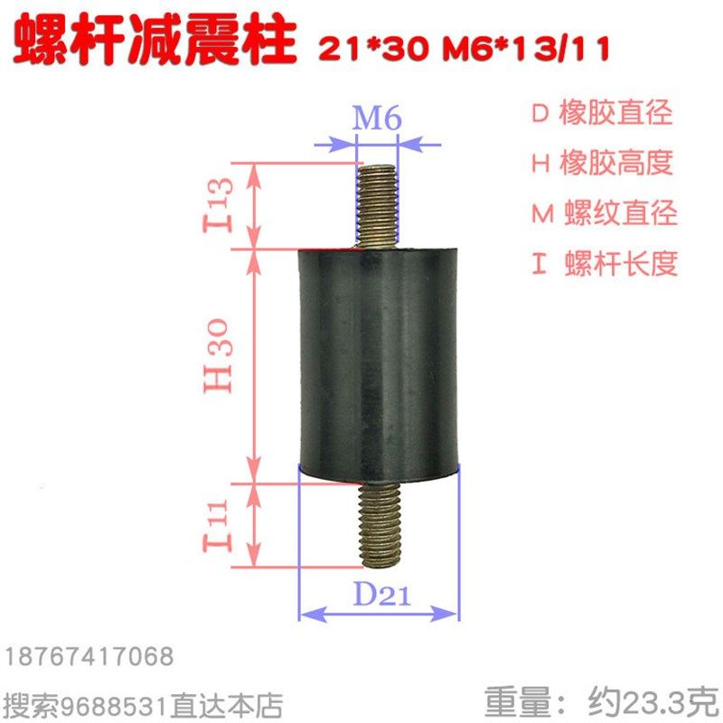 VV橡胶螺杆减震柱耐震缓冲垫抗变形喷雾器螺栓防震器螺丝直径M6mm,农用物资,苗木固定器/支撑器,淘宝优惠券,粉丝福利购,淘宝优惠卷