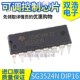 DIP16 SG3524N SOP16 双路可调PWM控制芯片 进口原装 SG3524