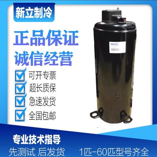 ATE498SC3Q9RK1 ATE518 550 ATE650SC3Q9JK全新5匹日立压缩机R410