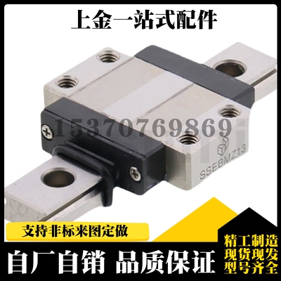 直线导轨SXWTLZ/SXWTZ28-160/220/280/340/400/460/520/580/640