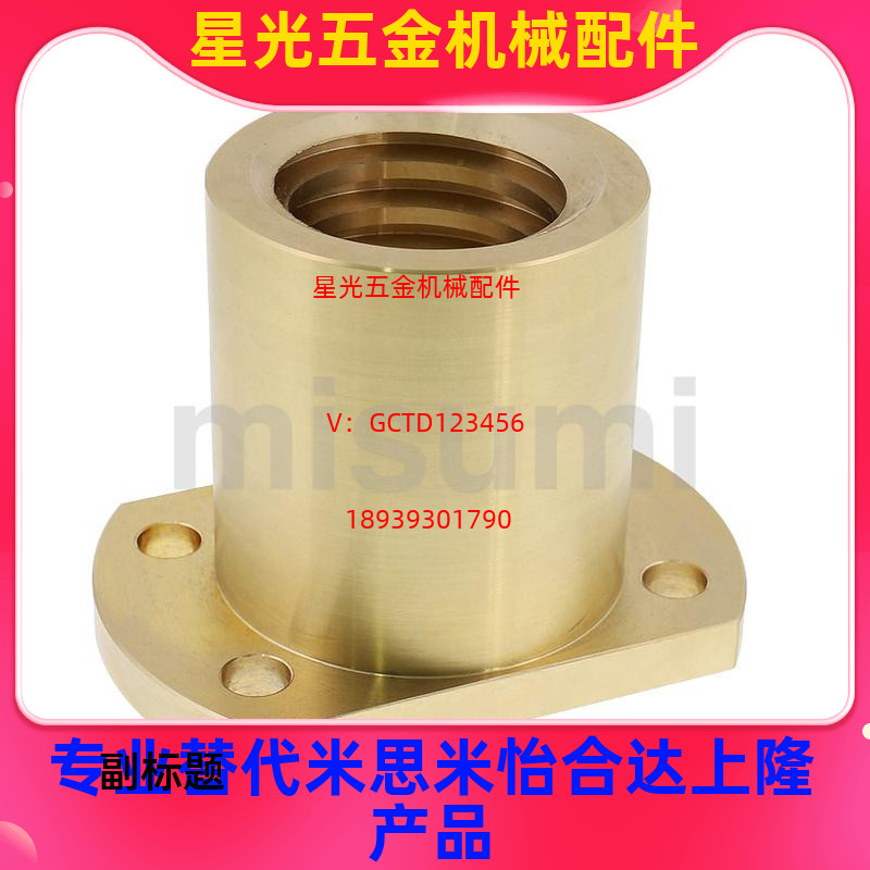 替代30度梯形丝杠螺帽MTSCR MTSFR MTSGR MTSNR16 20 22 25 28 30
