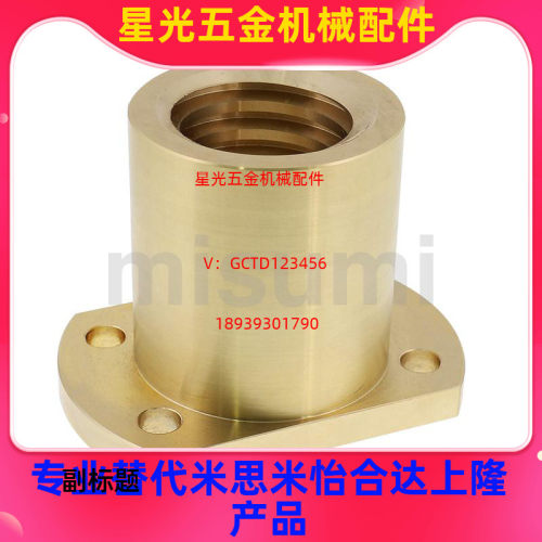替代30度梯形丝杠螺帽MTSCR MTSFR MTSGR MTSNR16 20 22 25 28 30