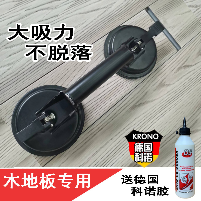 木地板缝隙修复吸盘裂缝开缝紧缝神器地板移动处理维修工具固定器