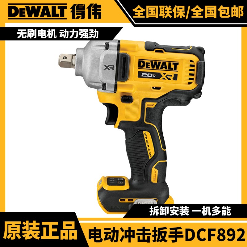 DEWALT得伟新款锂电冲击扳手DCF892原装裸机套装大扭DCF894升级版