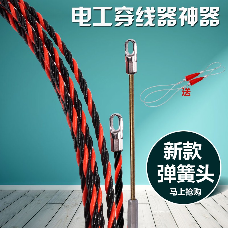 穿线器电工穿管器电线拉线器引线器网线串线器 扁头大孔穿线神器