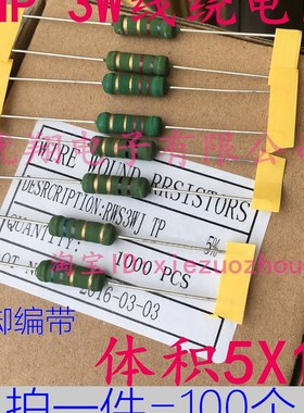 KNP3WS线绕电阻3W 0.82R1R 1.2R 1.5R1.8R 2R 2.2R 3R 4.7R~5.1欧