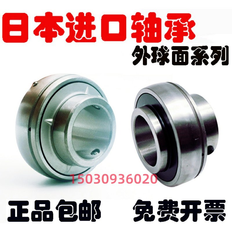 日本进口NWK外球面轴承带锁套 UK205 206 207 208 209 210 211,农机/农具/农膜,灌溉工具,淘宝优惠券,粉丝福利购,淘宝优惠卷