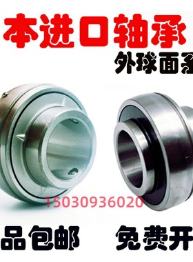 日本进口NWK外球面轴承带锁套 UK205 206 207 208 209 210 211
