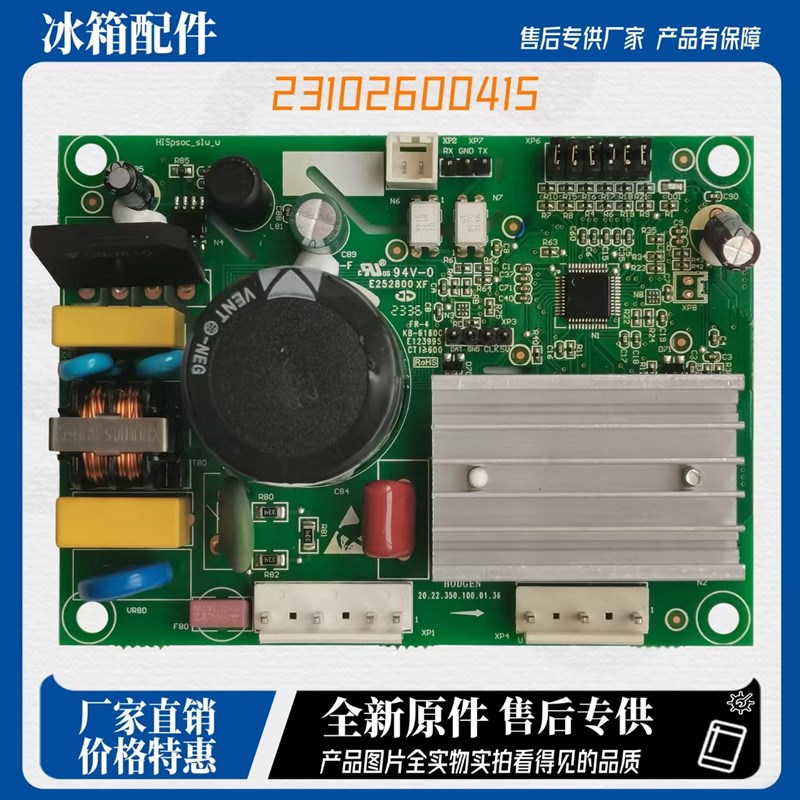 海信容声BCD-529WD11HP澳柯玛冰箱变频板压缩机驱动板VFL110CY1