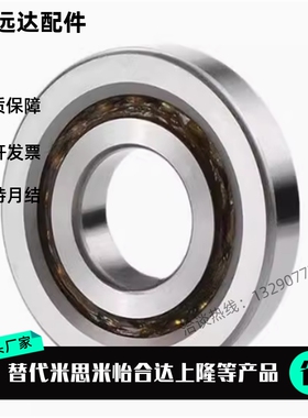 平替 高速两列组合向心球轴承 B7205-DB B7206 B7207 B7208 B7209