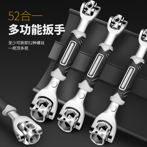 多功能套筒扳手套装52合一八合一多用套筒扳手8-21mm万用扳手工具