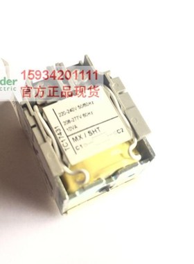 正品 分励脱扣线圈LV429387 AC220-240V 50/60Hz  MX/SHT分励线圈