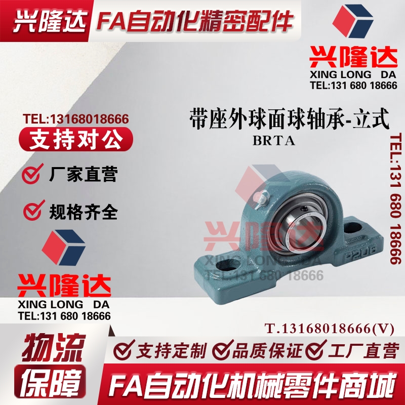 替代上隆立式带座轴承 BRTC/BRTA-12/15/17/20/25/30/35/40/45/50