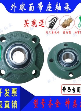 带凸台圆座外球面轴承UCFC201 FC202 FC203 FC204 FC205 FC206