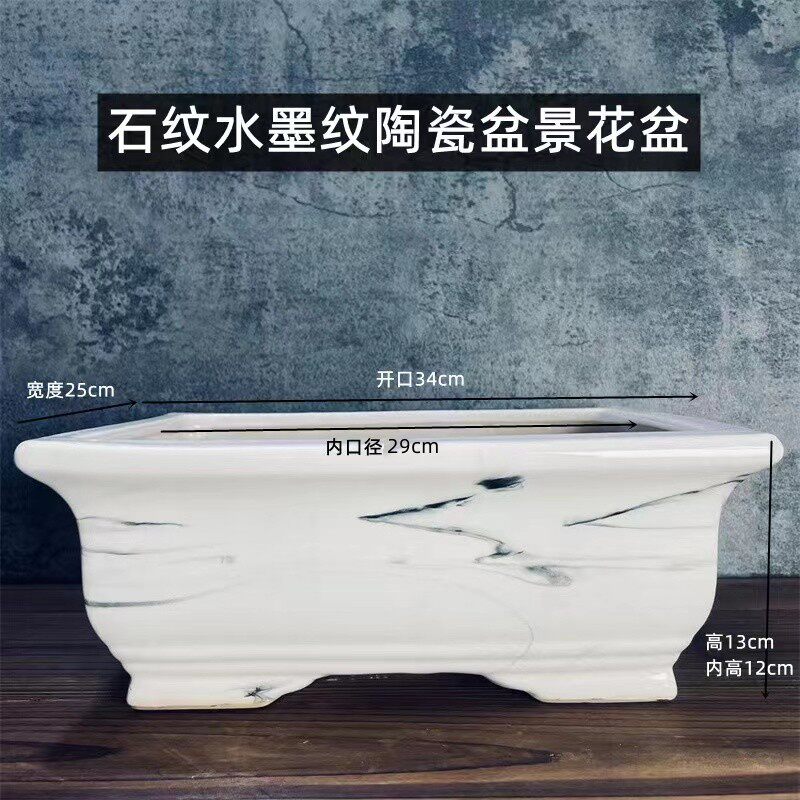 复古石纹水墨纹陶瓷盆景花盆老桩乌骨茶簕竹罗汉松花盆包邮