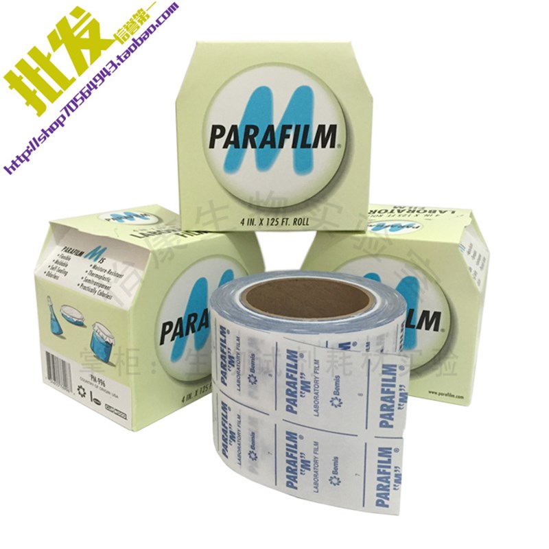 促销耗材 美国parafilm封口膜 pm996实验室 parafilm密封封瓶酒
