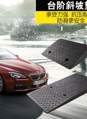 橡塑台阶垫斜坡垫马路牙子家用门槛路沿坡汽车上坡垫三角爬坡垫板