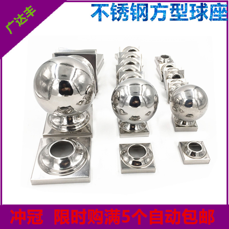 304不锈钢方形球座装饰方管球托座楼梯扶手固定座方球托座底座