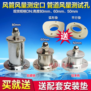 风量测定孔 风量测定风口 风量测定螺帽 金属风量测定孔 测试孔
