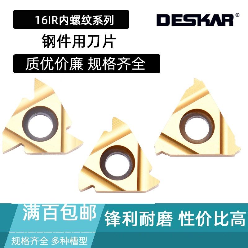 DESKAR内螺纹刀片16IR AG55 AG60 1 1.25/1.5/2.0/2.5/3.0ISO LDC,农机/农具/农膜,灌溉工具,淘宝优惠券,粉丝福利购,淘宝优惠卷