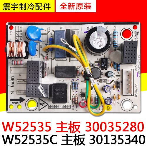 适用格力空调配件 30135340 主板 W52535C 301353401 30035280