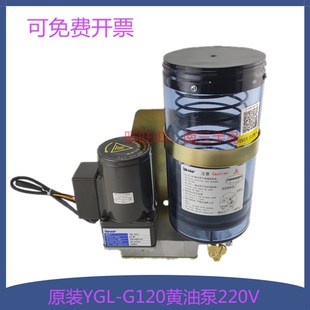 胜祥裕祥黄油泵冲床220V1.5升高压自动润滑浓油注油器YGL-G120