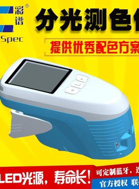 三角度色差仪 CS-390多角度分光测色仪 高精度颜色分析仪